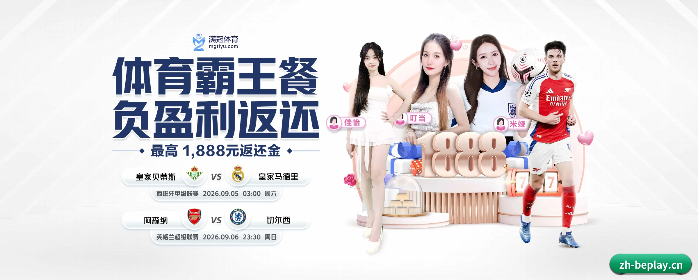 各版块垂直深入,完美契合不同运动项目偏好 - beplay