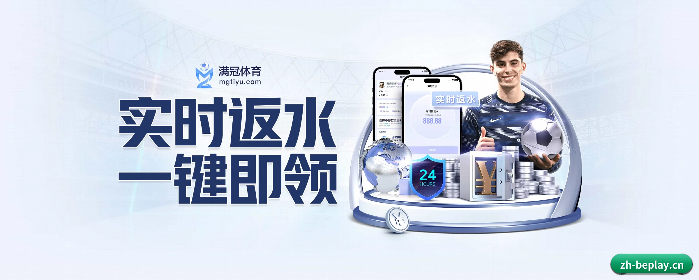 公司成立 - beplay正式成立,获得国际权威机构颁发的合法运营资质,开启华人在线休闲娱乐新篇章。