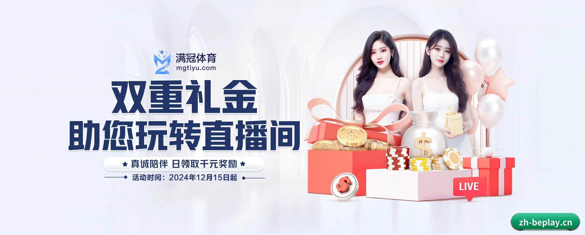 持续创新 - 布局下一代休闲娱乐生态,持续引领行业创新发展。